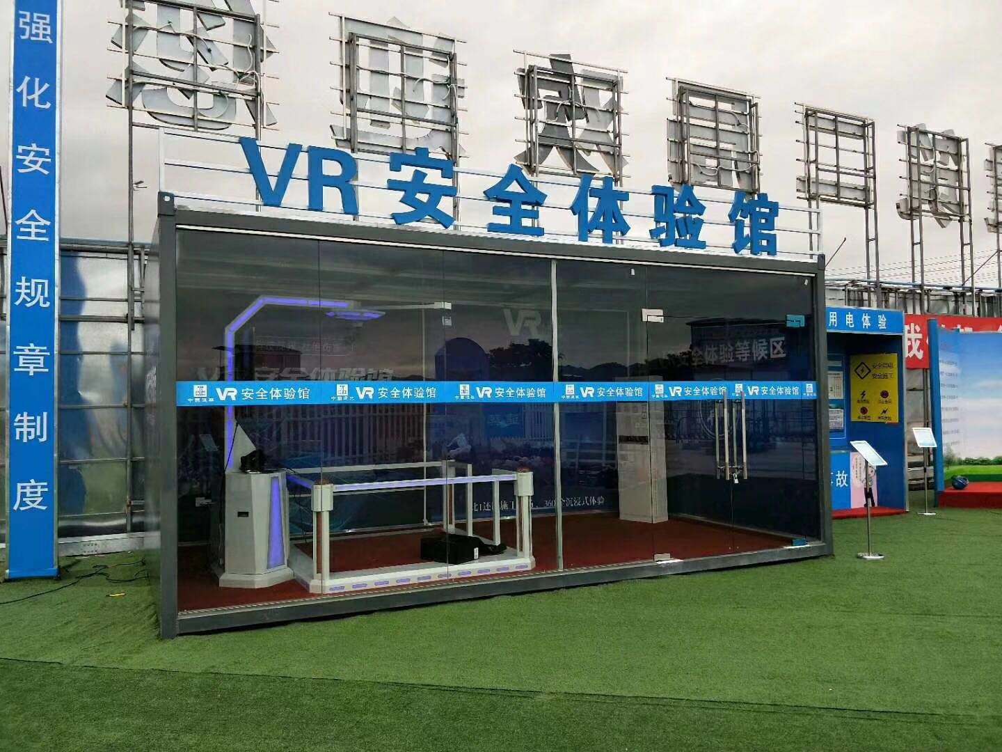 福州仓山区VR安全体验馆